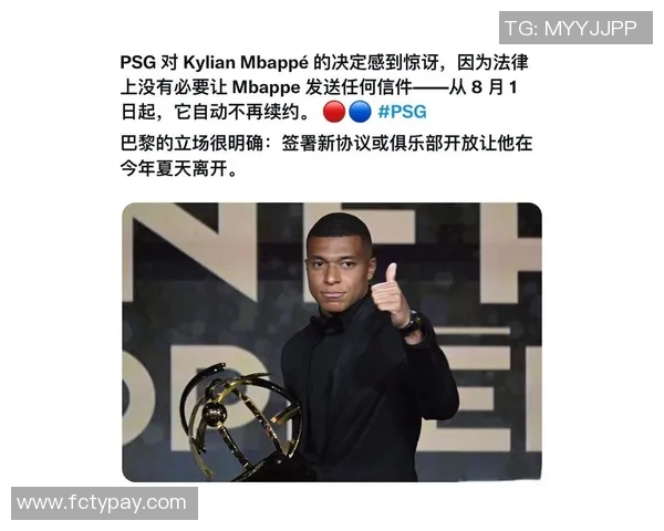 姆巴佩拒绝续约引发关注巴黎或在今夏出售他以避免损失