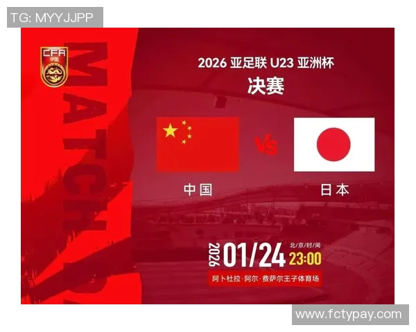 韩国与日本在亚洲杯的激烈对决引发的历史与未来的深思